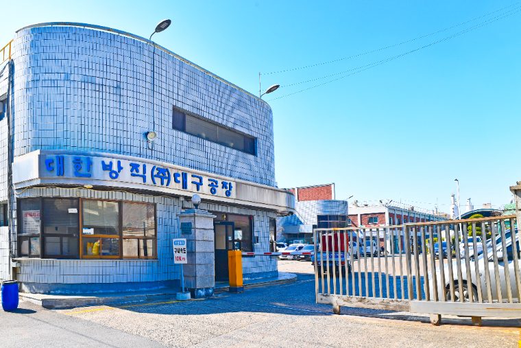 Taihan Textile Daegu plant